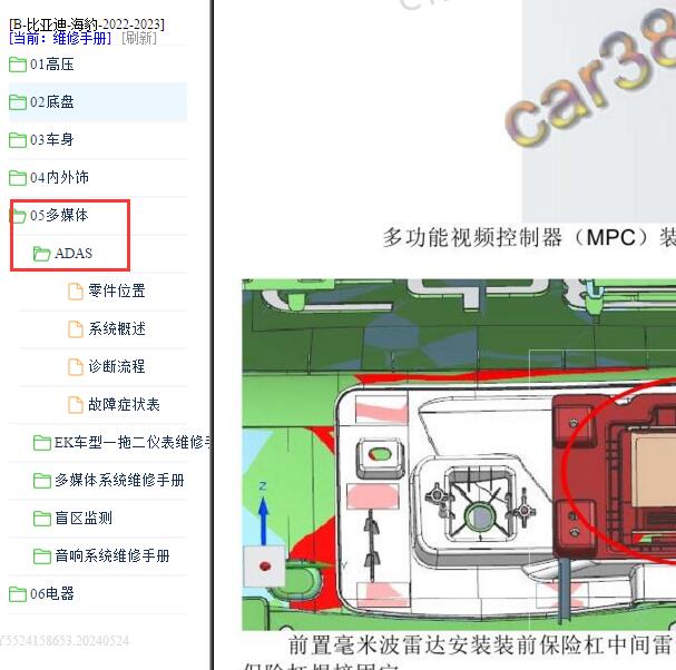 2022-2023年比亚迪海豹ADAS系统维修手册