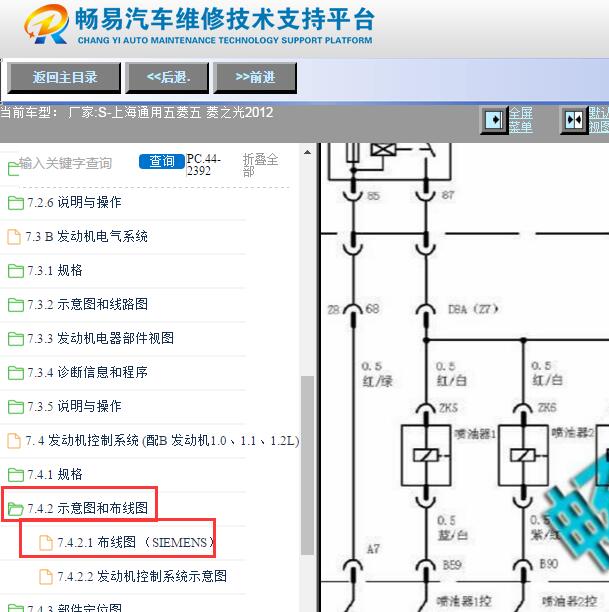 2012年五菱汽车五菱之光LXA发动机电路图