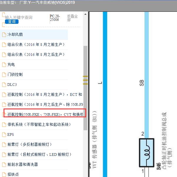 2019年一汽丰田-威驰(VIOS) 发动机电路图
