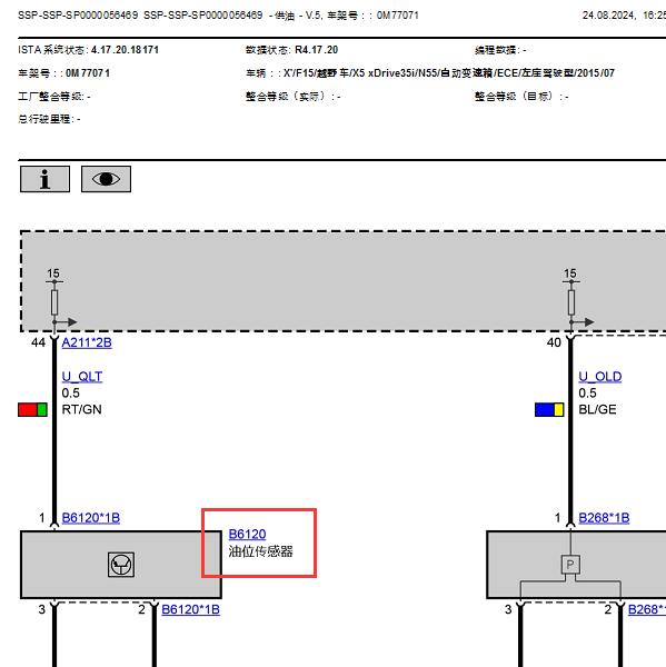 2015年宝马X5 油位传感器电路图