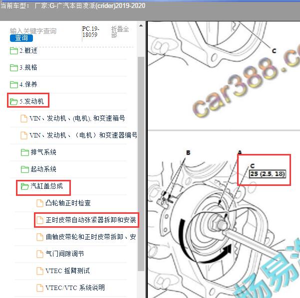 2019年广汽本田-凌派 正时张紧器扭矩