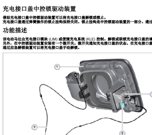 2022年宝马i3e 充电接口应急拉线