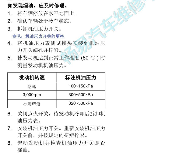 2018年中华V7机油压力数据