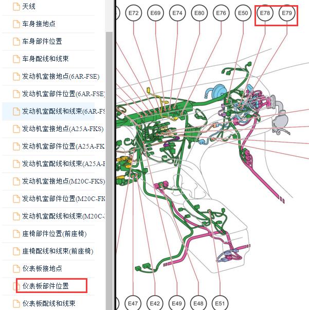 2021年丰田凯美瑞 CAN4号连接器位置