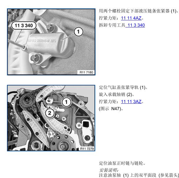 宝马X5发动机N57D30A维修手册