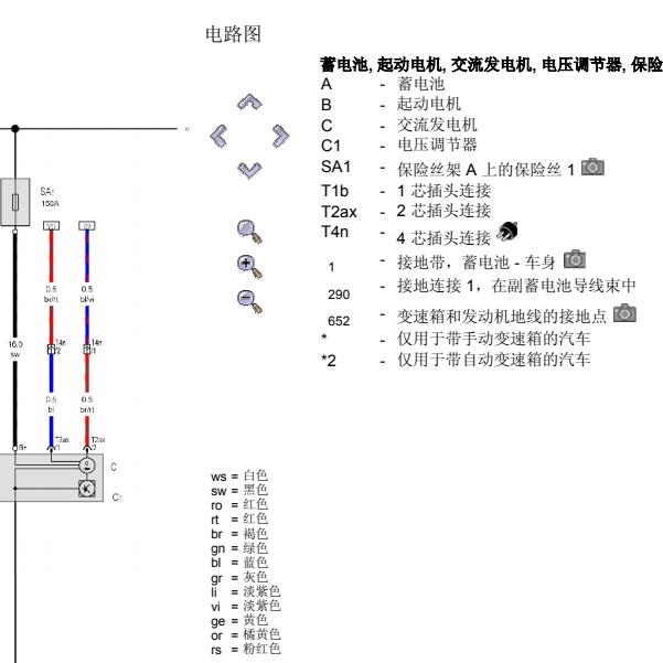 2015年斯柯达明锐启动电路图