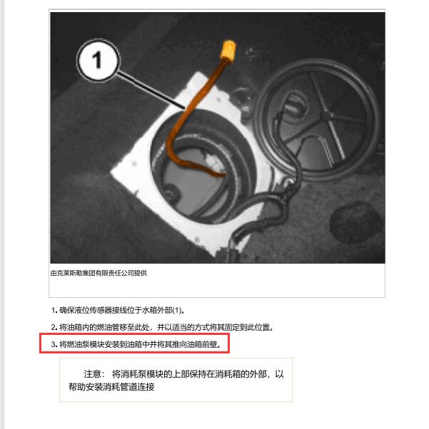 2017年阿尔法罗密欧燃油控制模块拆装资料