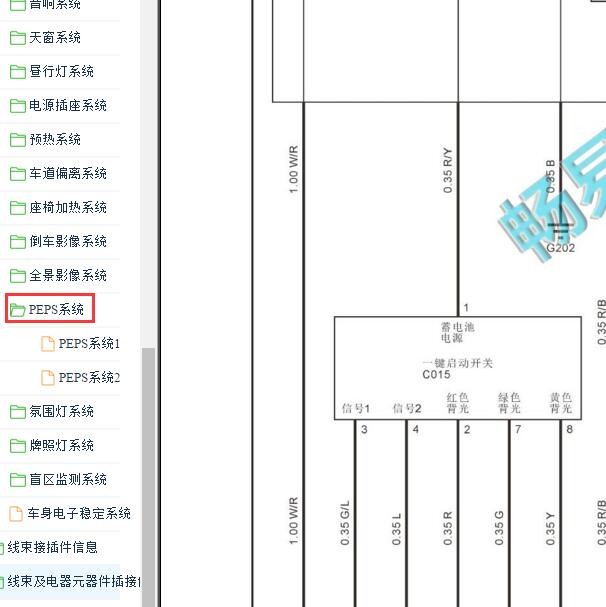 2020年福田拓陆者一键启动电路图