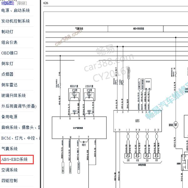 2018-2019年五十铃达咖ABS电路图.