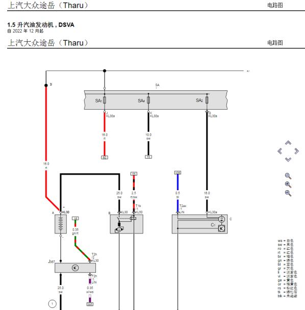 2023年大众途岳DSVA发动机电路图