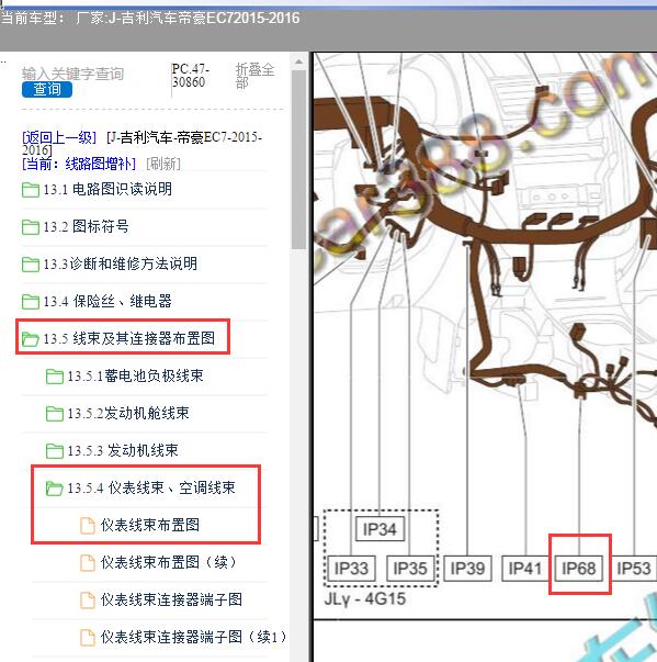 2015年吉利汽车-帝豪EC7 空挡开关位置