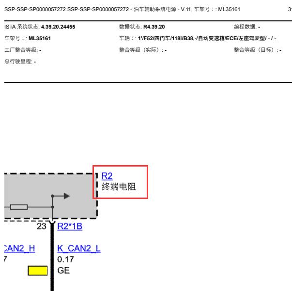 2019年宝马118i R2电路图和说明
