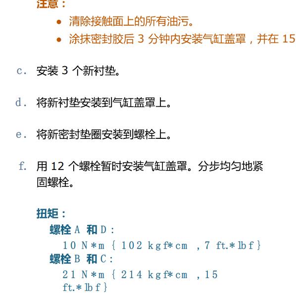 丰田酷路泽1GR发动机维修手册