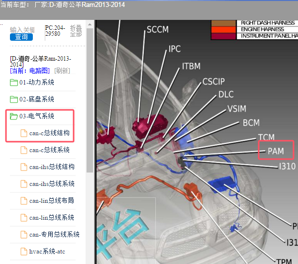 2013年道奇公羊RAM驻车辅助模块安装位置