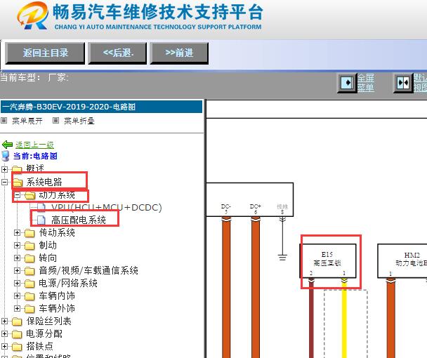 2019-2020年奔腾B30EV高压互锁电路图