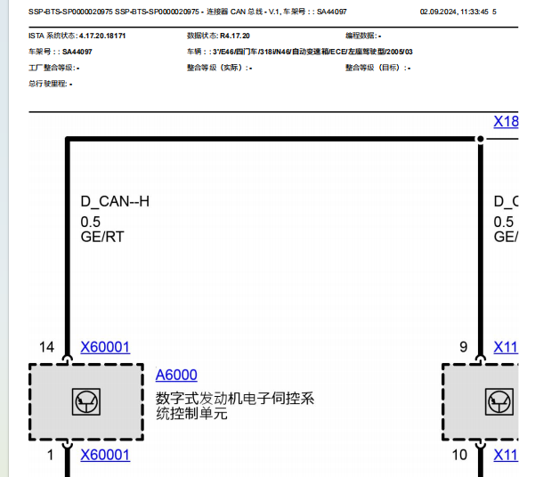 2004年宝马318i CAN网络电路图