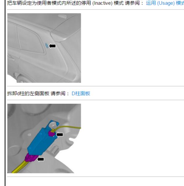 2019年沃尔沃XC60音响放大器位置