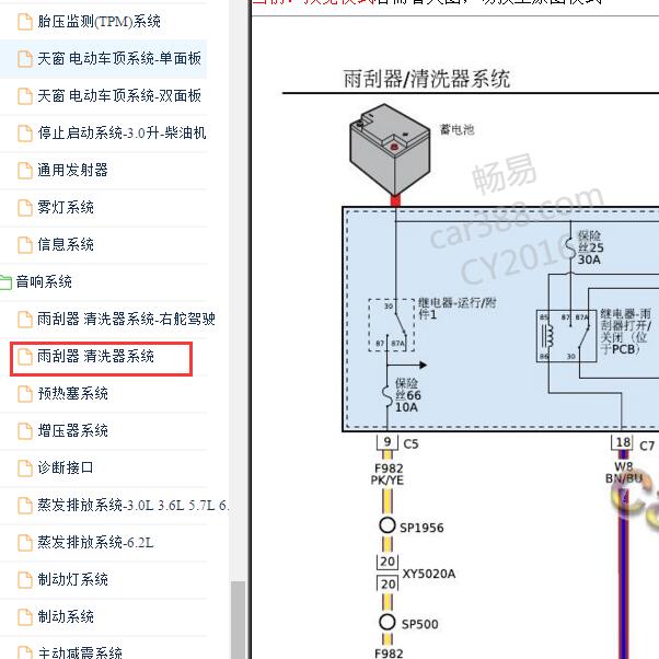 2021年吉普大切诺基雨刮电路图