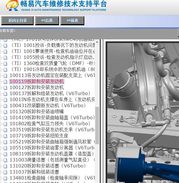 2020年保时捷帕拉梅拉全车维修手册