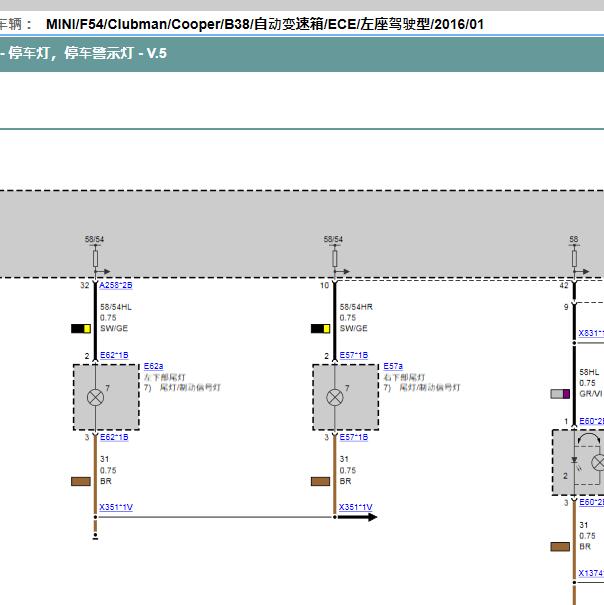 2016年宝马NINI COOPER刹车灯电路图.