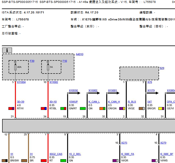 2012年宝马X5 CAS电路图和维修手册