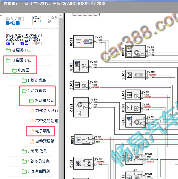 2017年东风雪铁龙-天逸 C5 AIRCROSS发动机电路图
