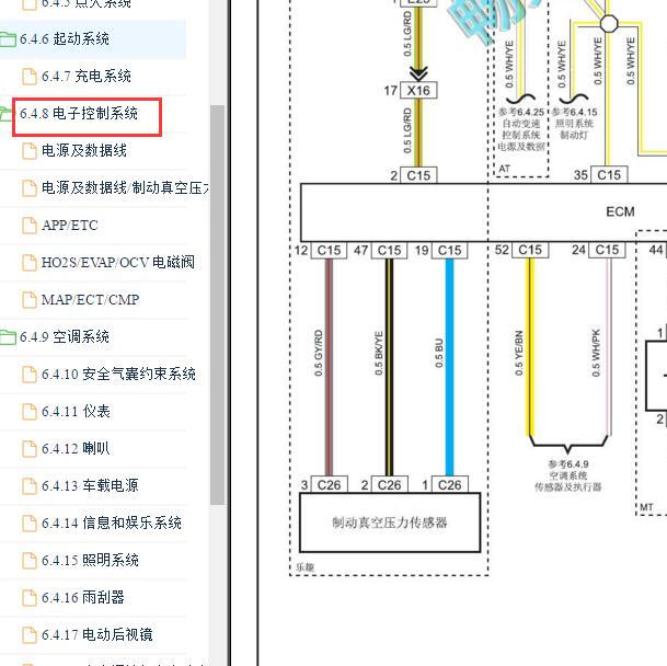 2018年长安逸动DT JL478QEE发动机电路图