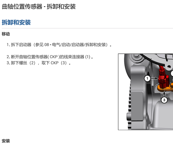 2018年阿尔法·罗密欧 Stelvio斯坦维 曲轴位置和凸轮轴位置传感器安装位置
