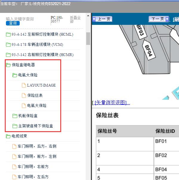 2021-2022年领克-领克03 保险资料