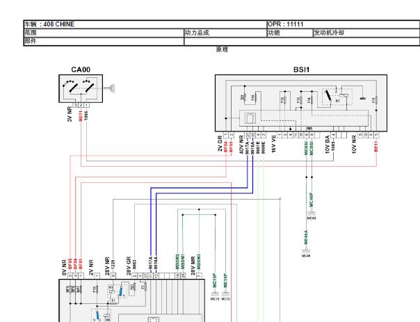 2011年标致408发动机冷却风扇电路图