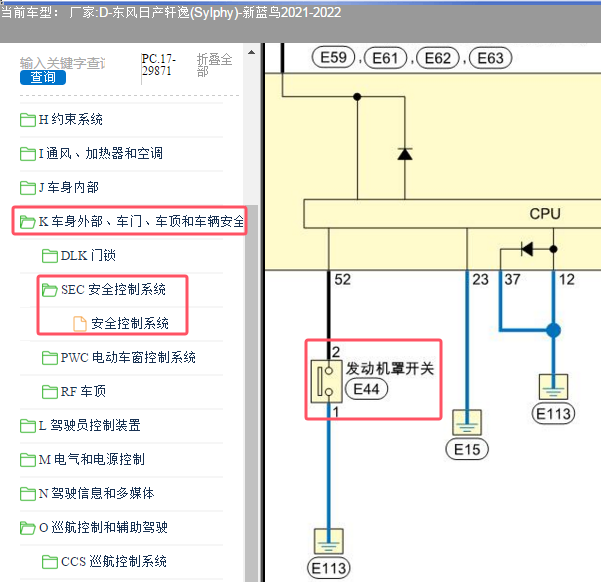 2021年日产轩逸发动机罩开关电路图