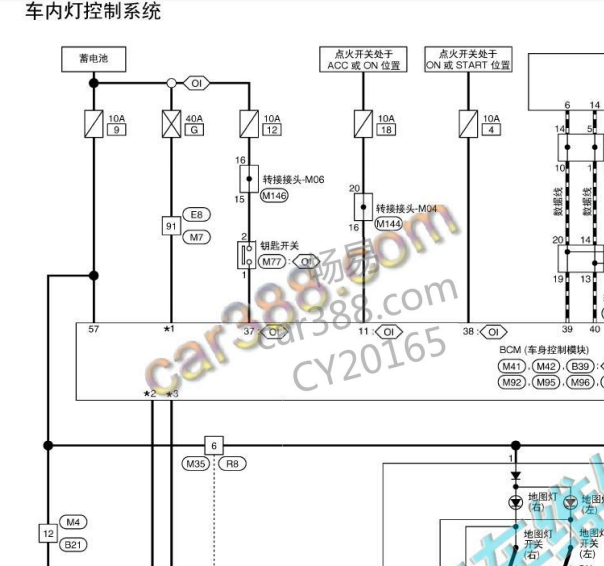 2016年日产轩逸室内灯电路图