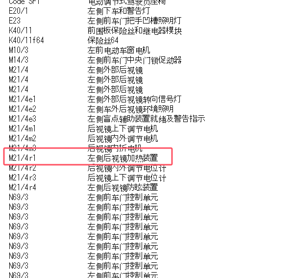 2017年奔驰V260后视镜加热电路图