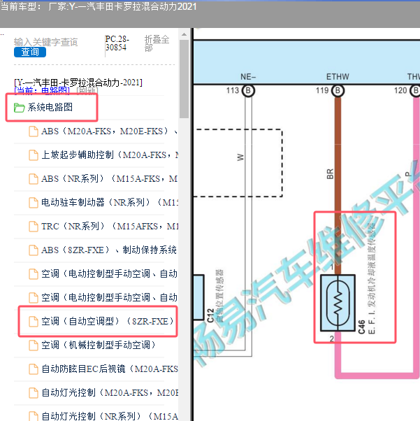 2021年丰田卡罗拉混动冷却液温度传感器电路图