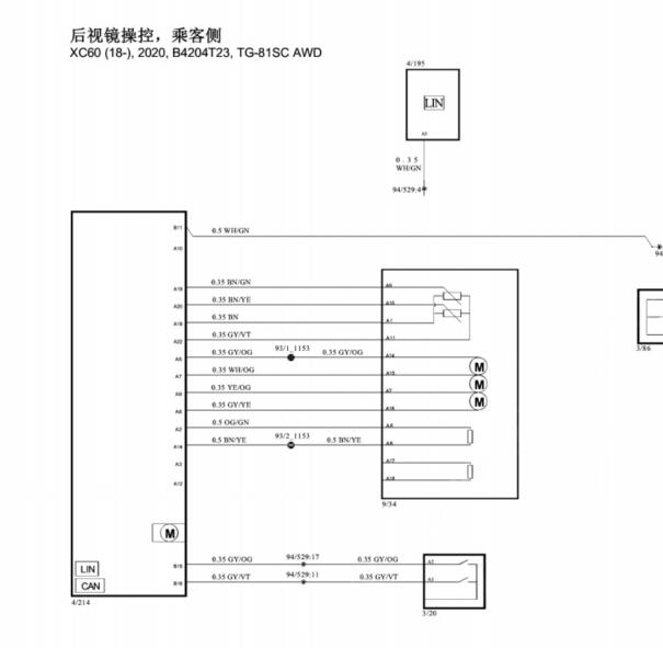 2021年沃尔沃XC60乘客侧后视镜电路图