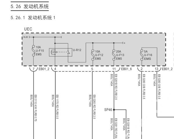 2023年大通V70发动机电路图