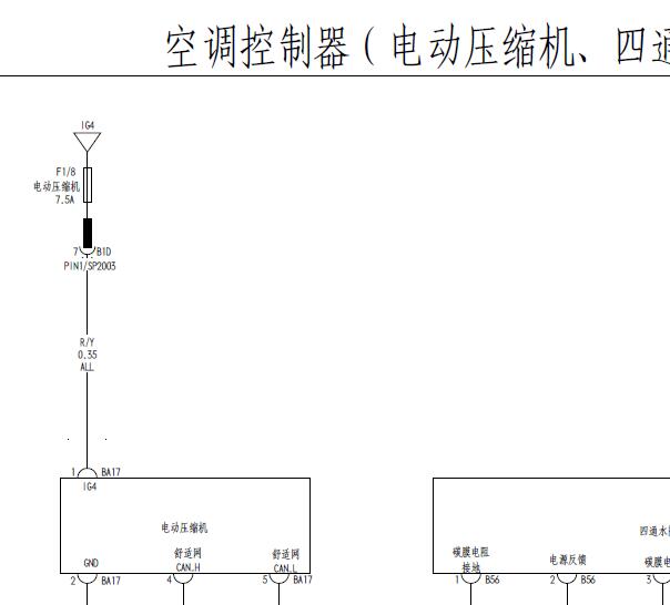 2021年比亚迪秦EV空调电路图和部件位置