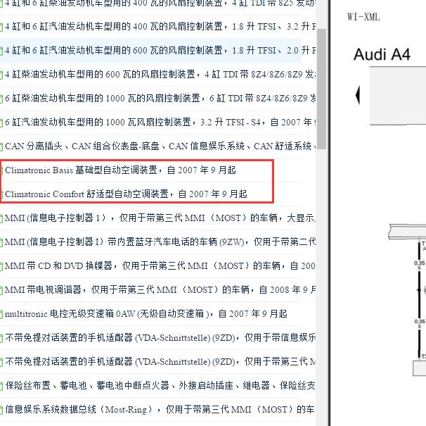 2011-2012年奥迪A4L 空调电路图.