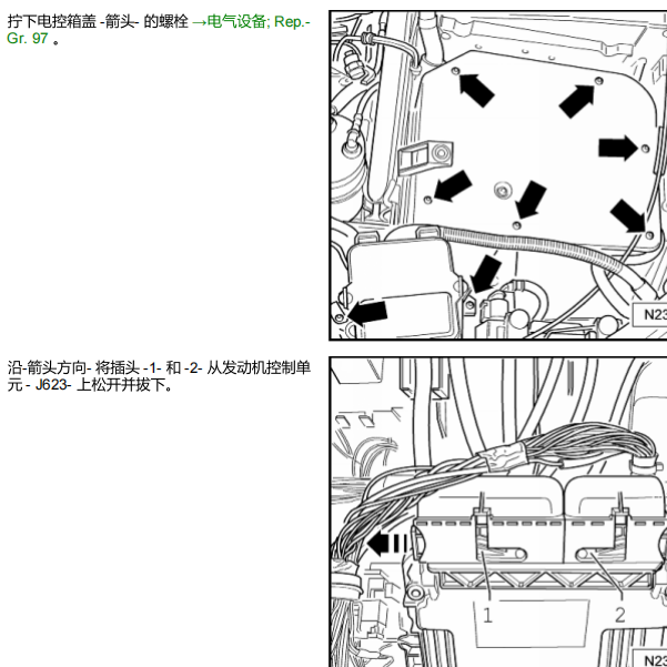2014年大众迈特威发动机电脑位置