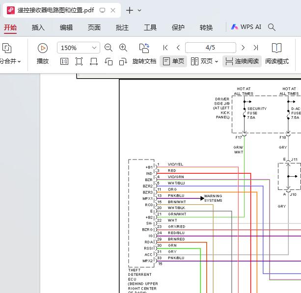 2001年雷克萨斯LS430遥控电路图和位置资料