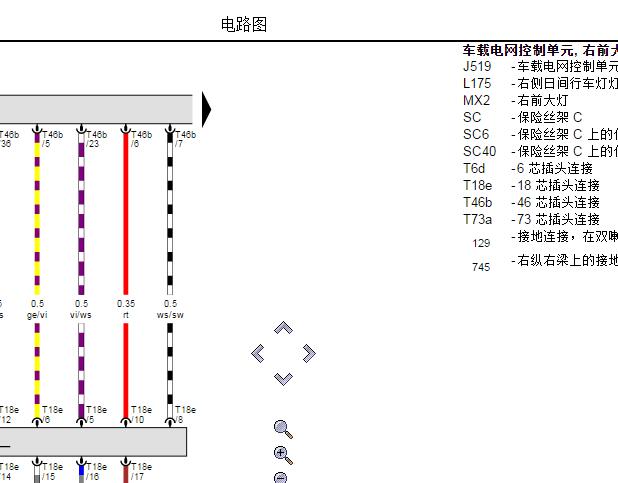 2021年大众捷达VS5日间行车灯电路图