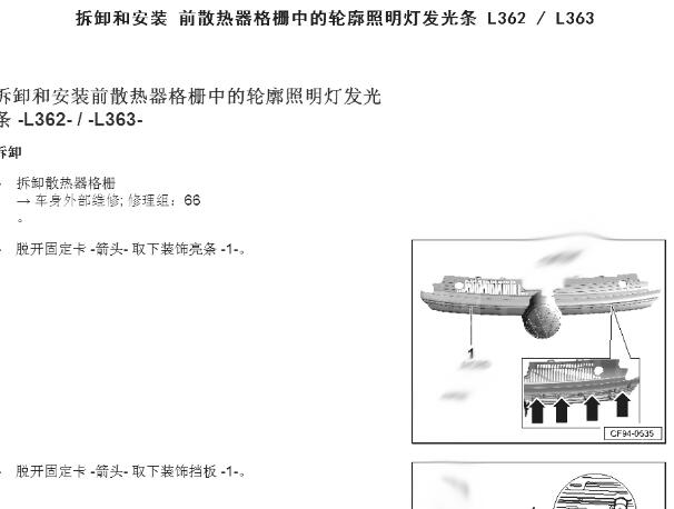 2023年大众高尔夫前杠灯带拆装