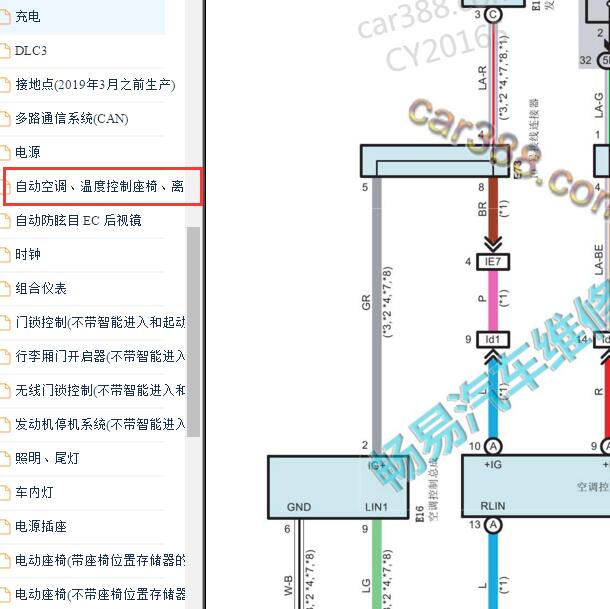 2021年丰田凯美瑞空调系统电路图