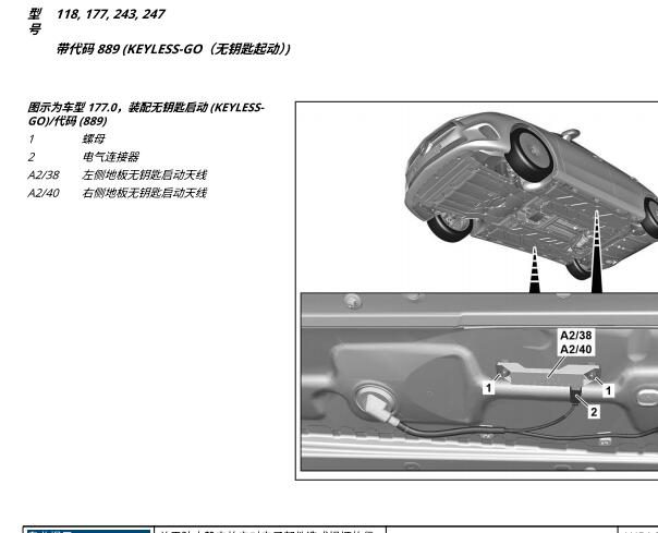 2020年奔驰CLA200天线位置资料
