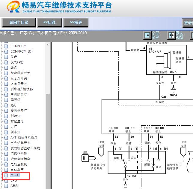 2009-2010年本田飞度门锁电路图资料