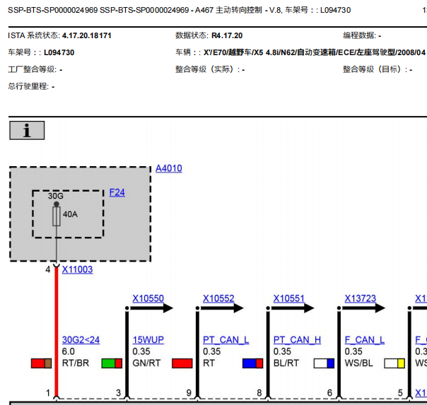 2008年宝马X5 AL系统电路图