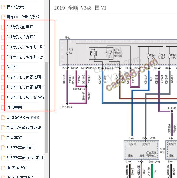 2019年江铃全顺新世代车灯电路图