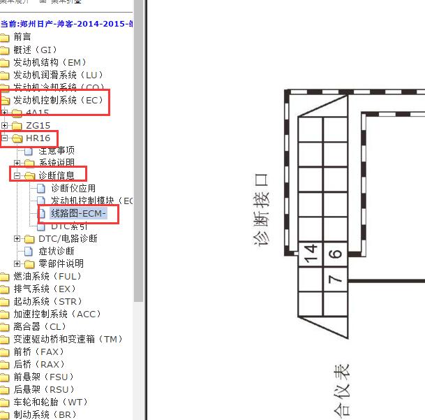 2014-2015年日产帅客HR16发动机通讯电路图