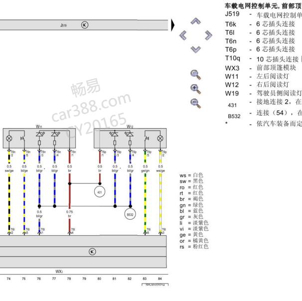 2011-2013年大众途锐车顶阅读灯电路图