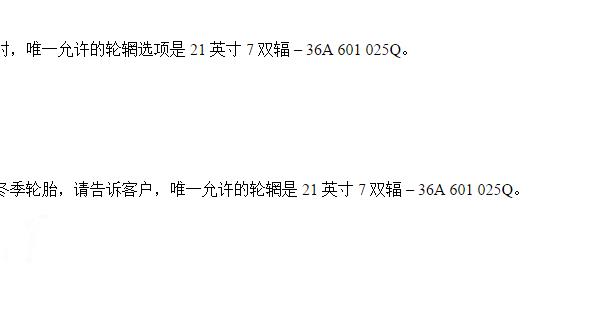 2021年宾利添越车轮规格资料